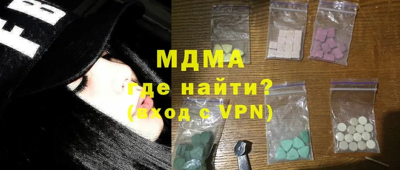 MDMA crystal Беломорск