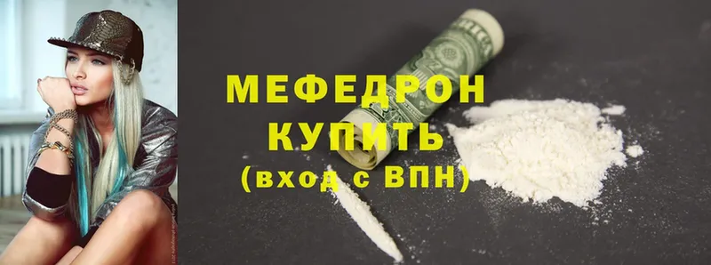 купить наркотики сайты  OMG ССЫЛКА  МЕФ mephedrone  Беломорск 